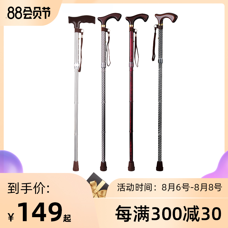 日本乐来福老人折叠拐杖多功能便携拐棍伸缩手杖老年人防滑助行器