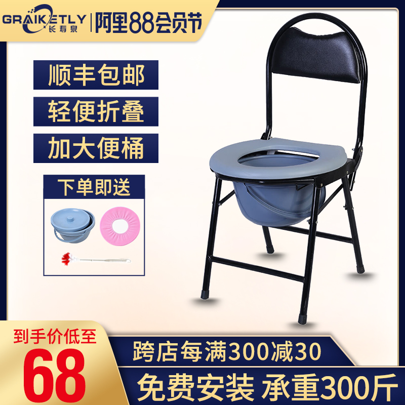 长寿泉老人坐便椅防滑加固折叠老年人孕妇残疾人坐便器家用马桶凳