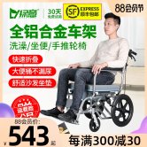 绿意老人轮椅带坐便器多功能便携折叠轻便手推老年残疾人代步车