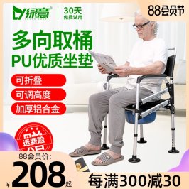 绿意老人坐便椅可折叠家用孕妇蹲便器老年残疾人厕所凳子马桶椅