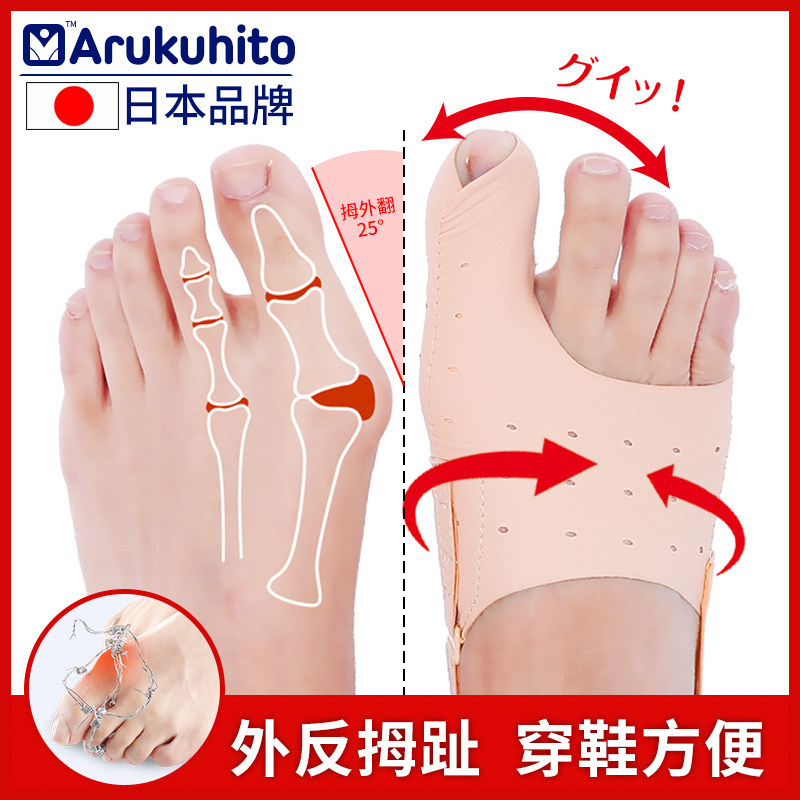 日本品牌脚趾矫正带大脚骨大脚趾矫正器拇指外翻矫正器男女分趾器