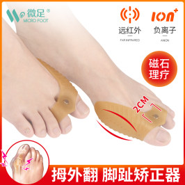 微足大母脚趾拇外翻矫正器女男拇指大脚骨改善纠正分趾器可以穿鞋