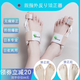 日本脚趾矫正器女士大母脚趾头大脚骨拇指外翻可以穿鞋分趾器男士