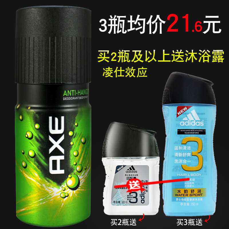 凌仕效应AXE男士香水持久淡香止汗液香体喷雾魅动香氛LYNX