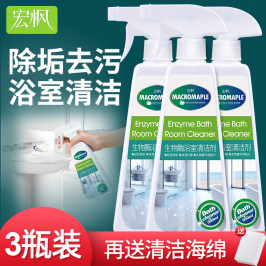 3瓶瓷砖清洁剂非草酸家用洗厕所地板地砖清洗神器浴室卫生间除垢