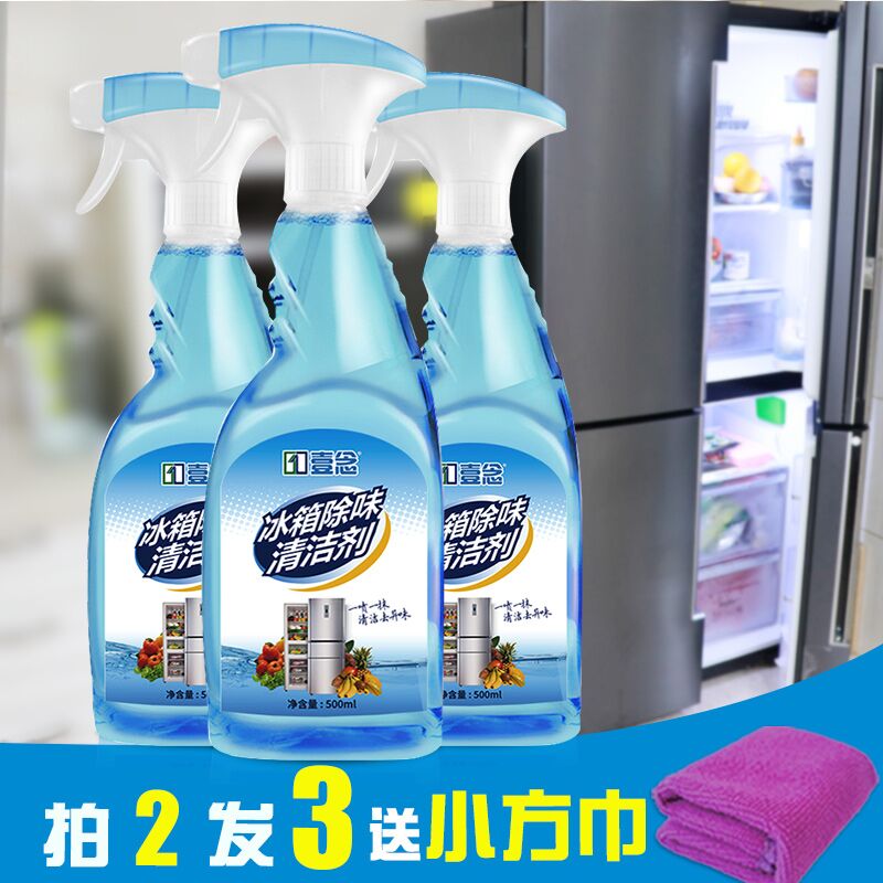 冰箱除味剂除臭剂异味清洗去异味非杀菌消毒家用厨房微波炉清新剂
