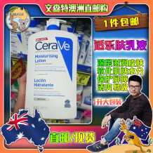 Cerave适乐肤全天候C乳保湿补水润肤乳液神经酰胺身体乳大包装1L