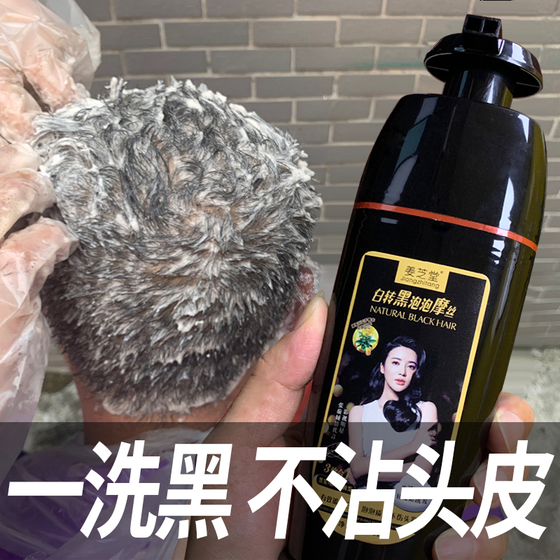 染发剂纯植物一洗黑自然黑色洗发水天然自己在家染发膏一支黑正品